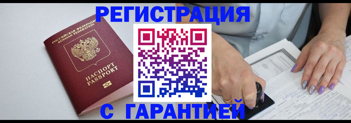 прописка для работы в Александровске-Сахалинском