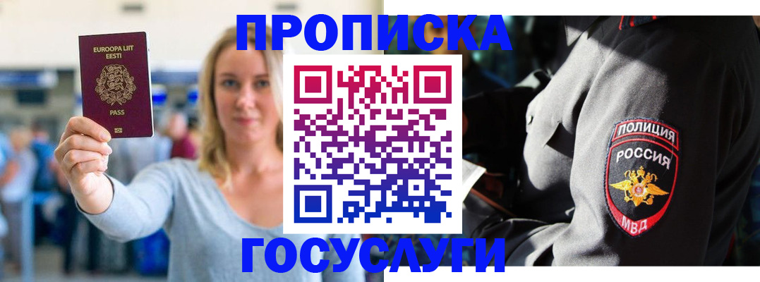 регистрация в Александровске-Сахалинском