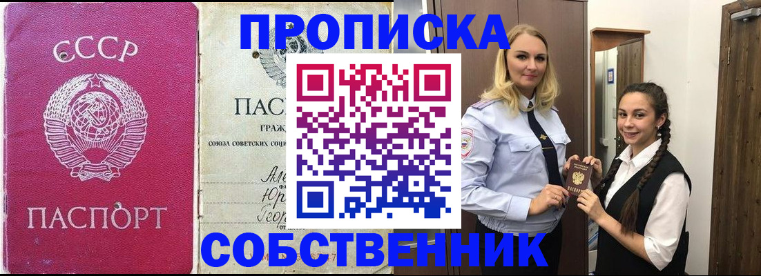 временная регистрация 2025 в Александровске-Сахалинском